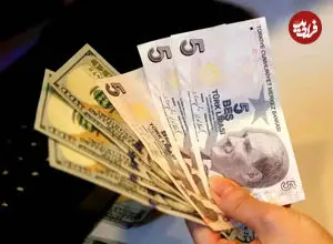 قیمت لیر ترکیه امروز یکشنبه ۳۱ خرداد ۱۴۰۵