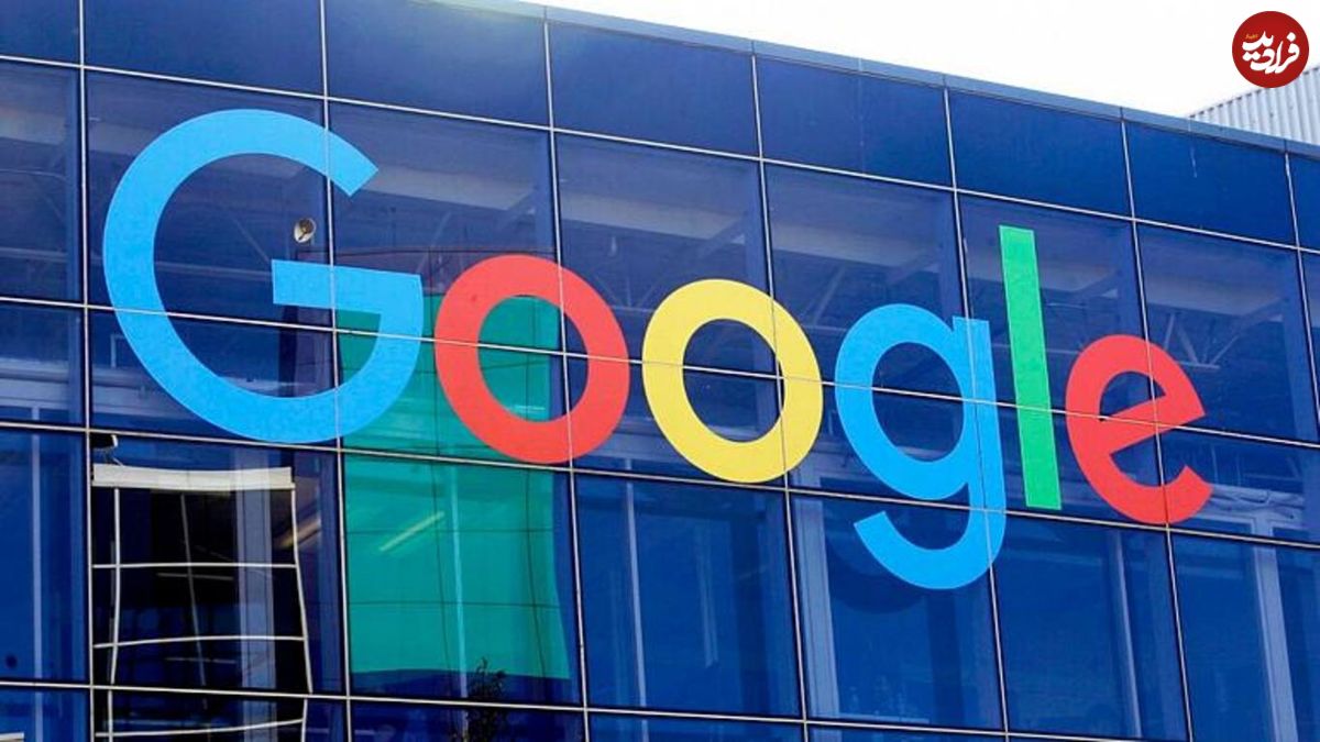 گوگل در فرانسه نقره داغ شد