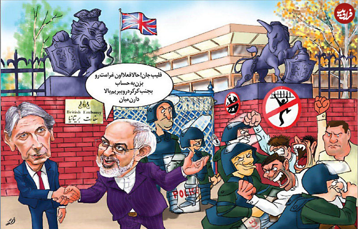 (کاریکاتور) بازگشایی سفارت انگلیس
