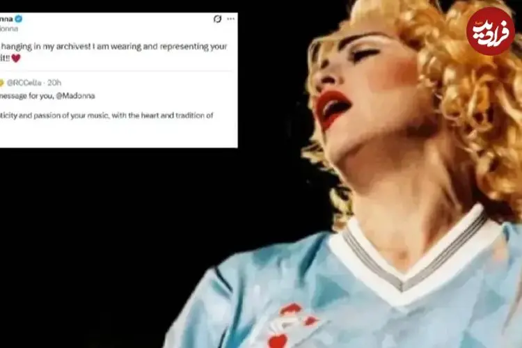 پایان جست‌وجوی چندساله؛ مدونا از سرنوشت پیراهن تاریخی سلتاویگو پرده برداشت