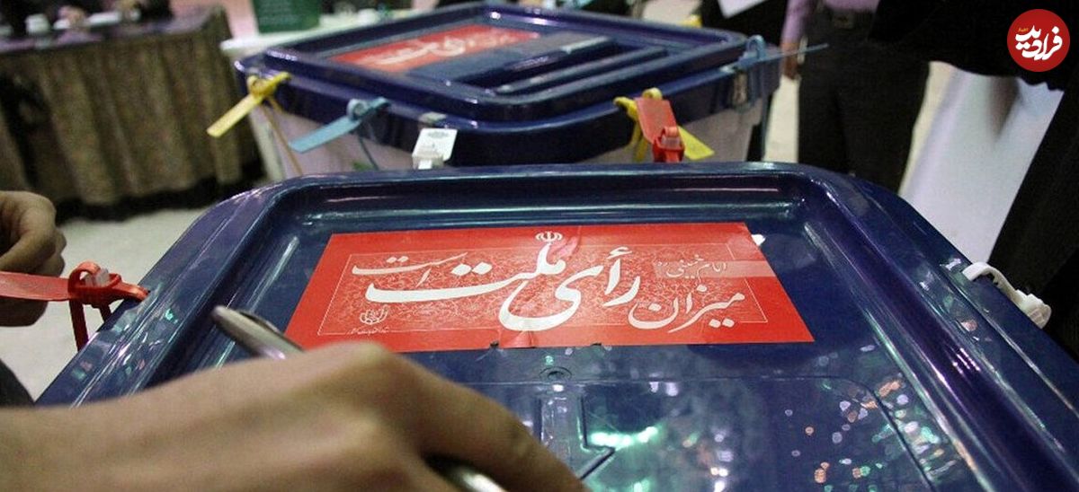 برتری آرای باطله در انتخابات شورا‌ها