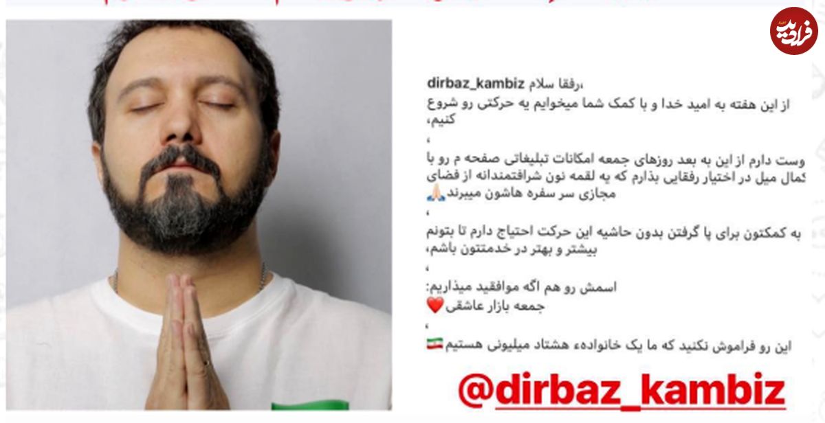 جمعه بازارهای عاشقی در اینستاگرام