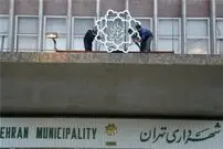 ماراتن شش‌نفره تا شهرداری