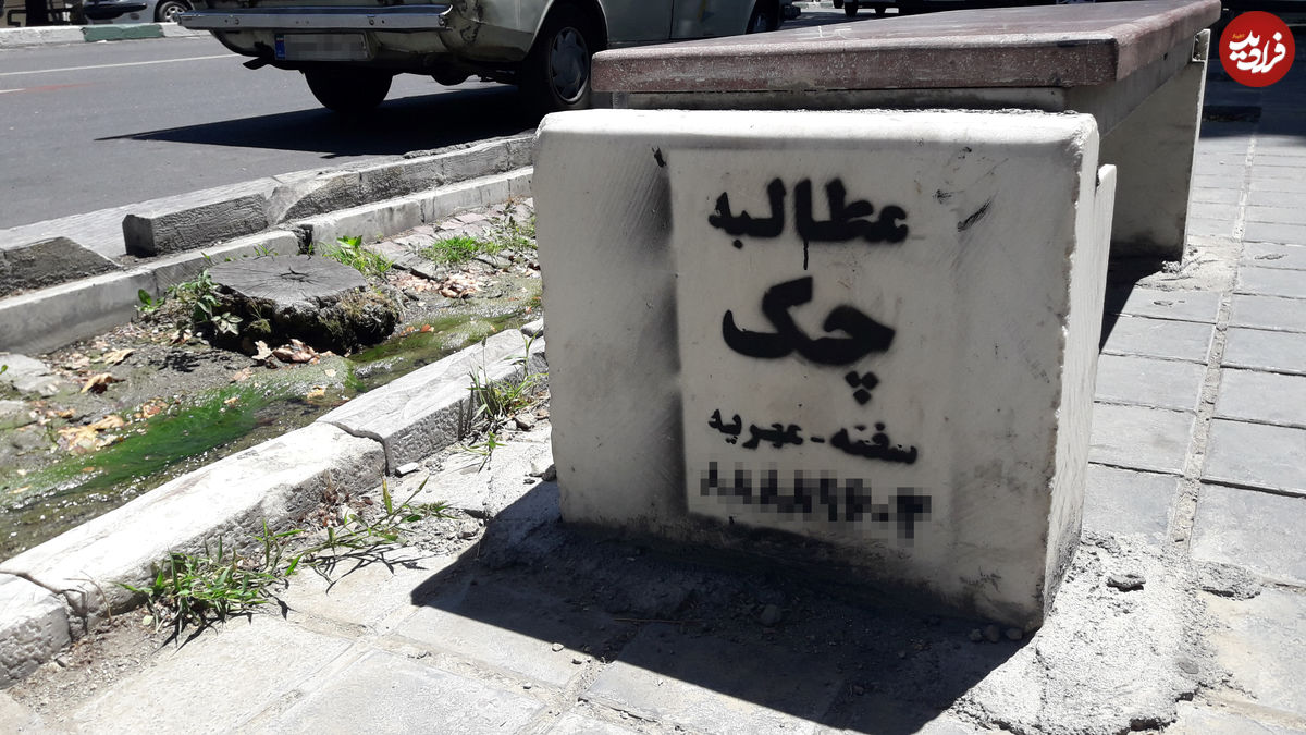 شرخر‌های مدرن