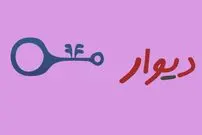 هشدار؛ خطر کلاهبرداری در 2 سایت
