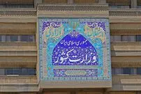 بیانیه وزارت کشور درباره موضوع مسمومیت دانش‌آموزان