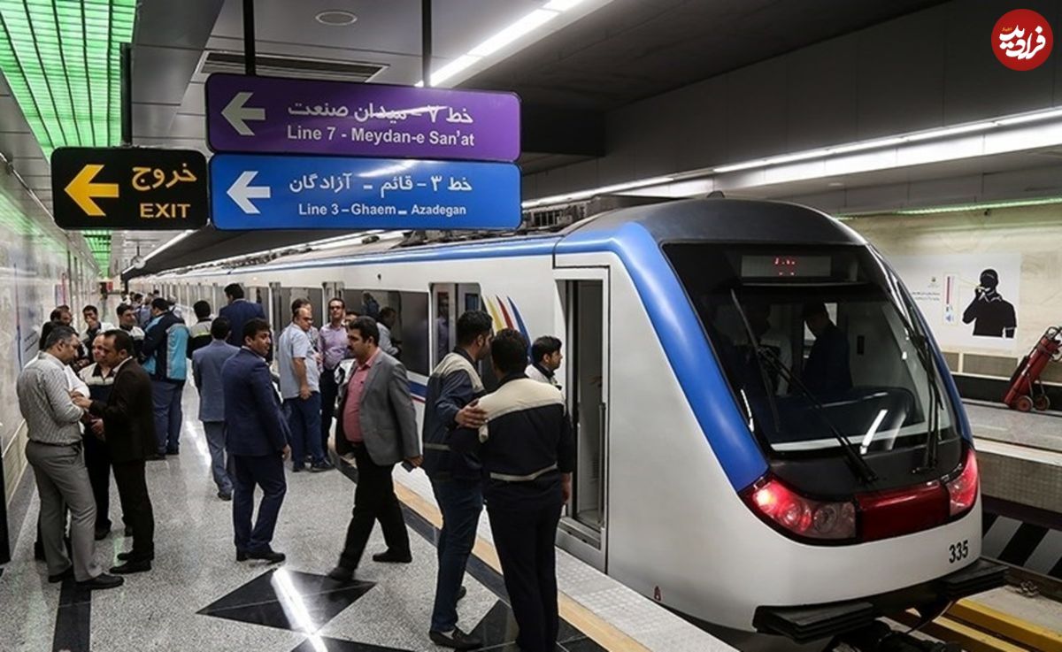 افتتاح یک ایستگاه مترو جدید در تهران