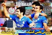 حمله تند روزنامه استقلالی پس از استعفای گودرزی