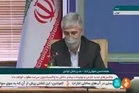 ویدئو/ یک ماه آینده وضعیت برق اضطراری است