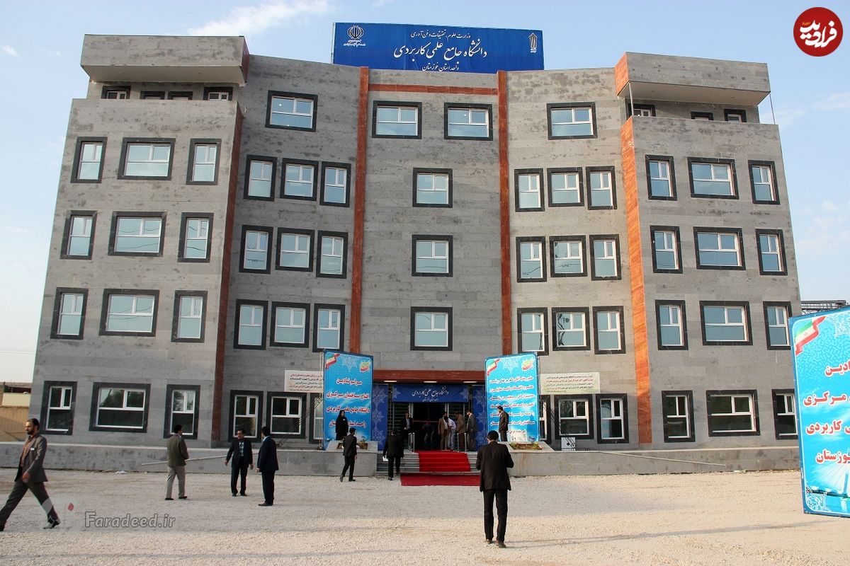 مراکز علمی و کاربردی حذف می شوند؟