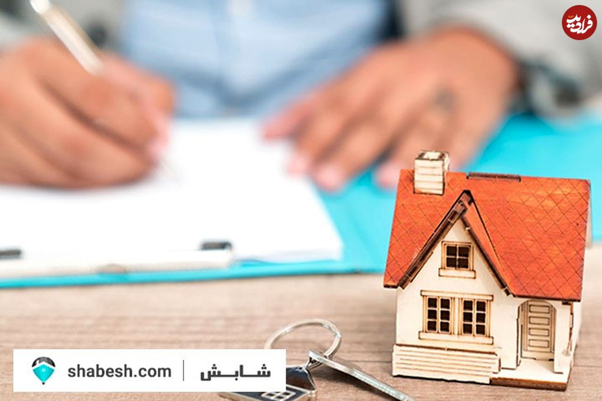 در زمان اجاره خانه به این نکات مهم توجه کنید تا دچار ضرر و زیان مالی نشوید