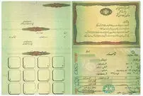 توضیح پلیس درباره فیلم تکثیر شناسنامه