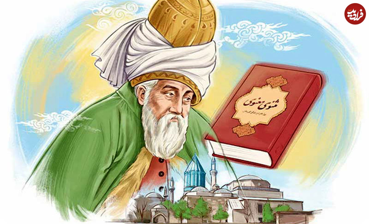 درسی از مثنوی معنوی مولانا: «در باب درک درست و به موقع»