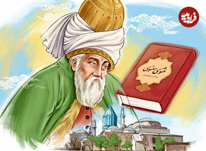 درسی از مثنوی معنوی مولانا: «در باب درک درست و به موقع»