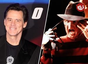جیم کری گزینه احتمالی بازی در بازسازی جدید فیلم Nightmare on Elm Street است