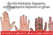 ویدیو/ حقایقی جالب درباره خطوط کف دست!