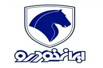 چرا سایت ایران‌خودرو مختل شد؟