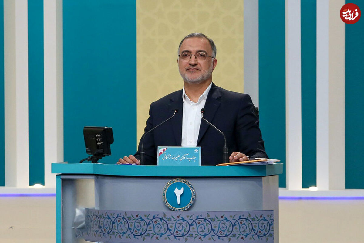 زاکانی انصراف داد؟