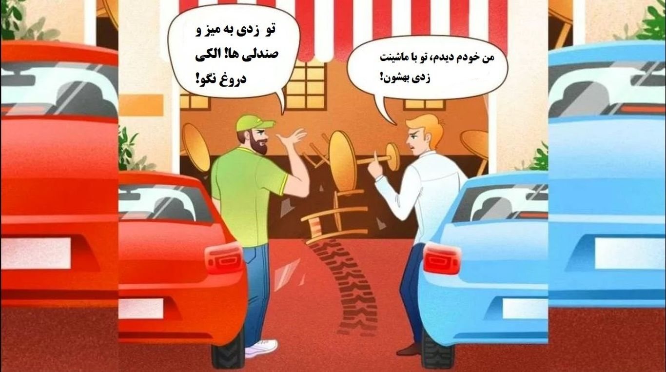 تست ضریب هوشی؛ چه کسی دروغ می‌گوید؟ دروغگو را در ۵ ثانیه شناسایی کنید!