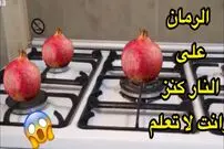 (ویدئو) روشی ساده و بی دردسر برای تهیه لواشک انار خانگی به شیوه بانوی لبنانی
