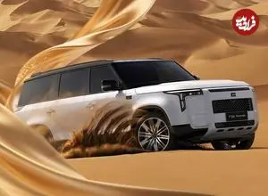 تصاویر؛ شاسی بلند «پل استونز آداماس» چینی ویژه خاندان ‌های سلطنتی خاورمیانه