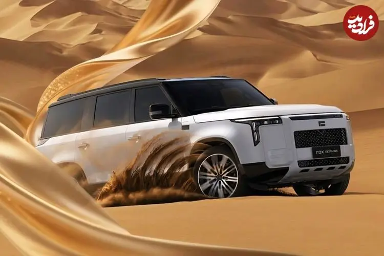 تصاویر؛ شاسی بلند «پل استونز آداماس» چینی ویژه خاندان ‌های سلطنتی خاورمیانه