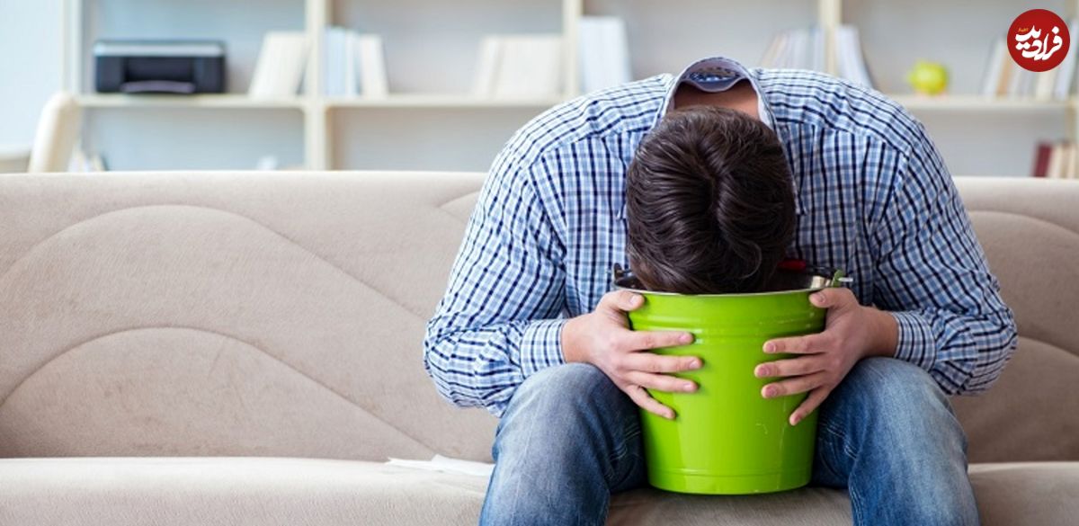 ۱۵ راه برطرف کردن حالت تهوع