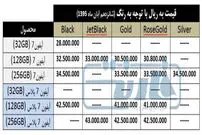 آیفون 7 از امروز در بازار؛ قیمت رسمی مشخص شد