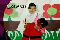 ترکش‌های خشونت قتل ستايش و آتنا