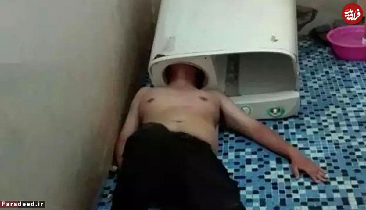 تصاویر/ گیر کردن سر یک مرد در "ماشین لباسشویی"