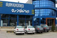 لیست قیمت کارخانه‌ای محصولات ایران خودرو در دی ماه ۱۴۰۰