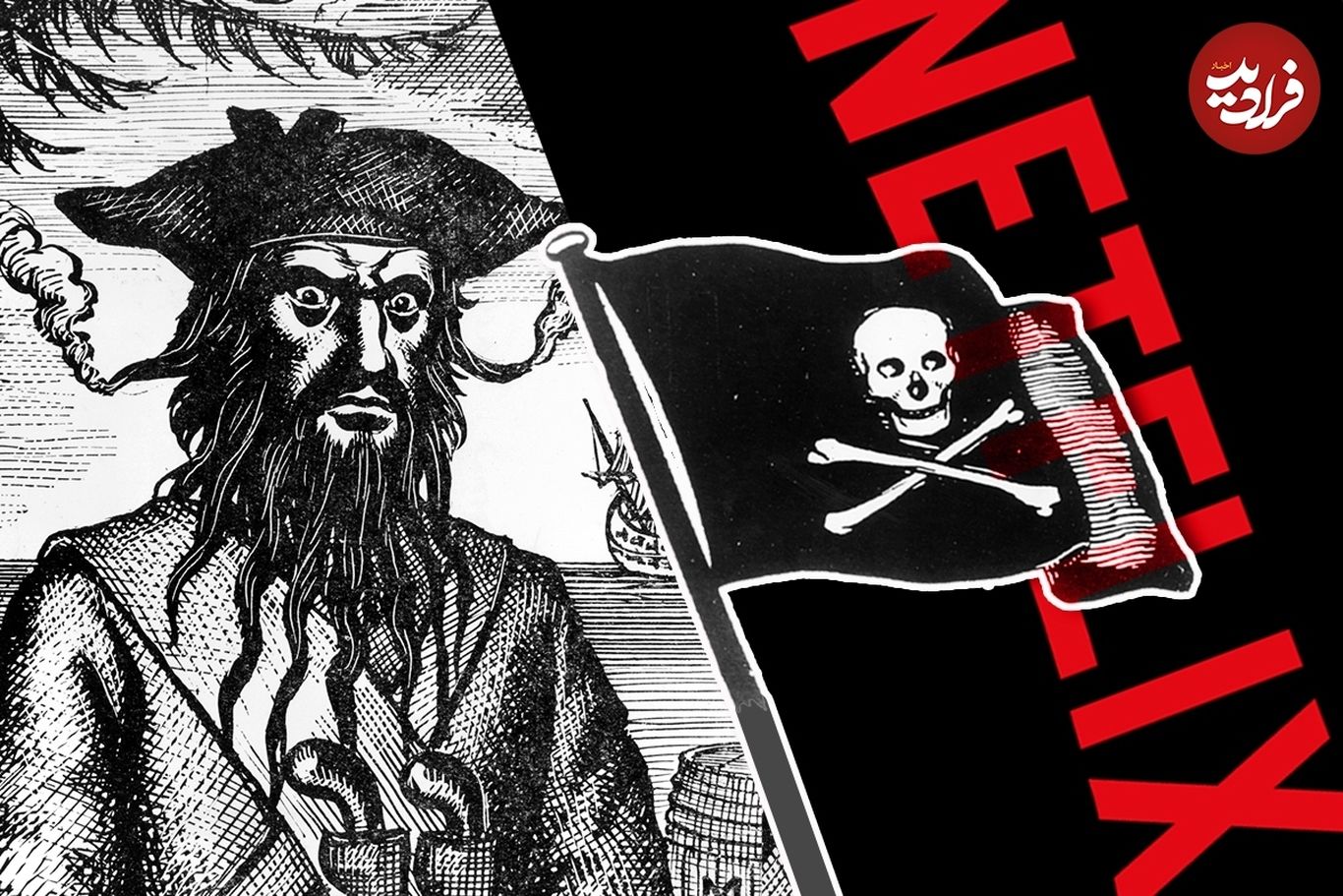 (تصاویر) چگونه این ۵ نفر بی‌رحم‌ترین دزدان دریایی تاریخ شدند؟