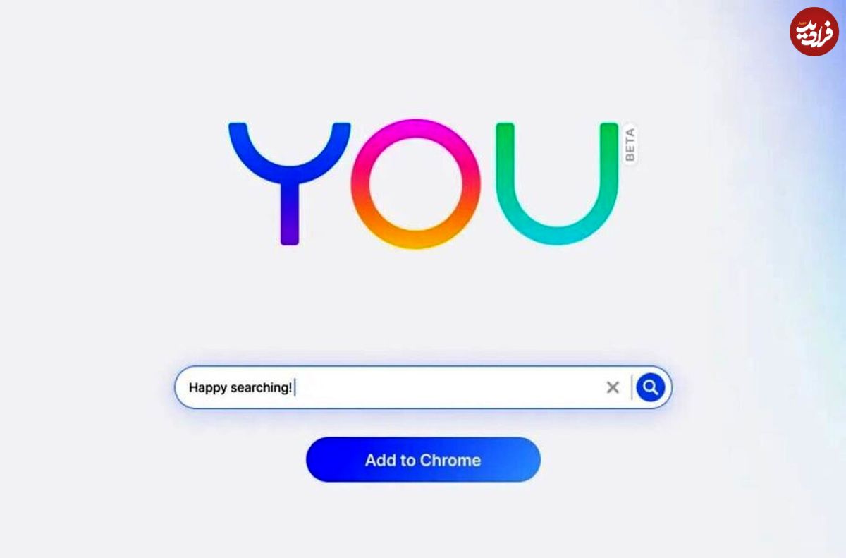 موتور جستجوی You.com و هرآنچه باید درباره آن بدانید!