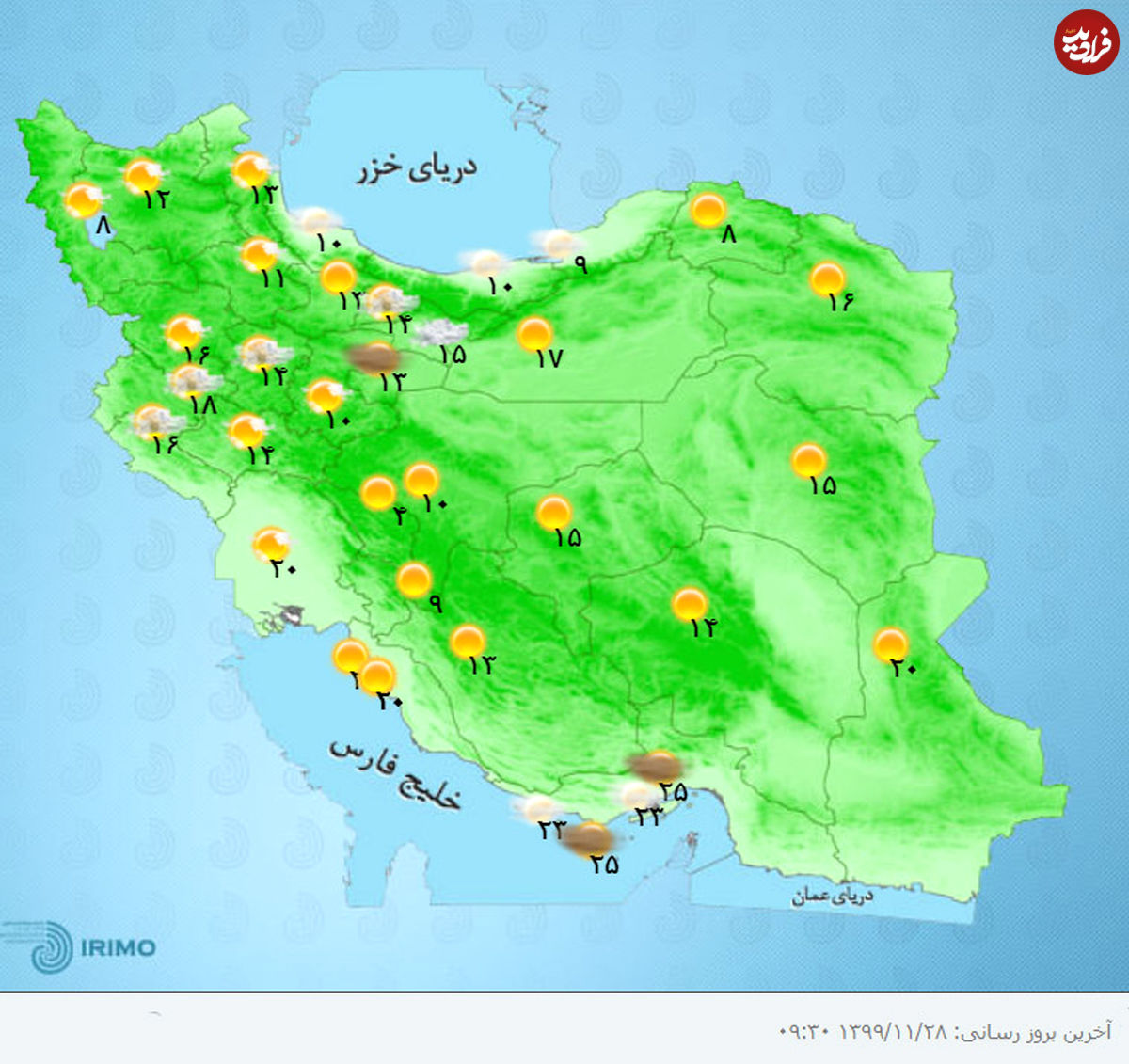 هواشناسی ایران، امروز ۹۹/۱۱/۲۸