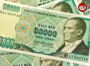 جدول| قیمت لیر ترکیه امروز یکشنبه ۳ اسفند ۱۴۰۴