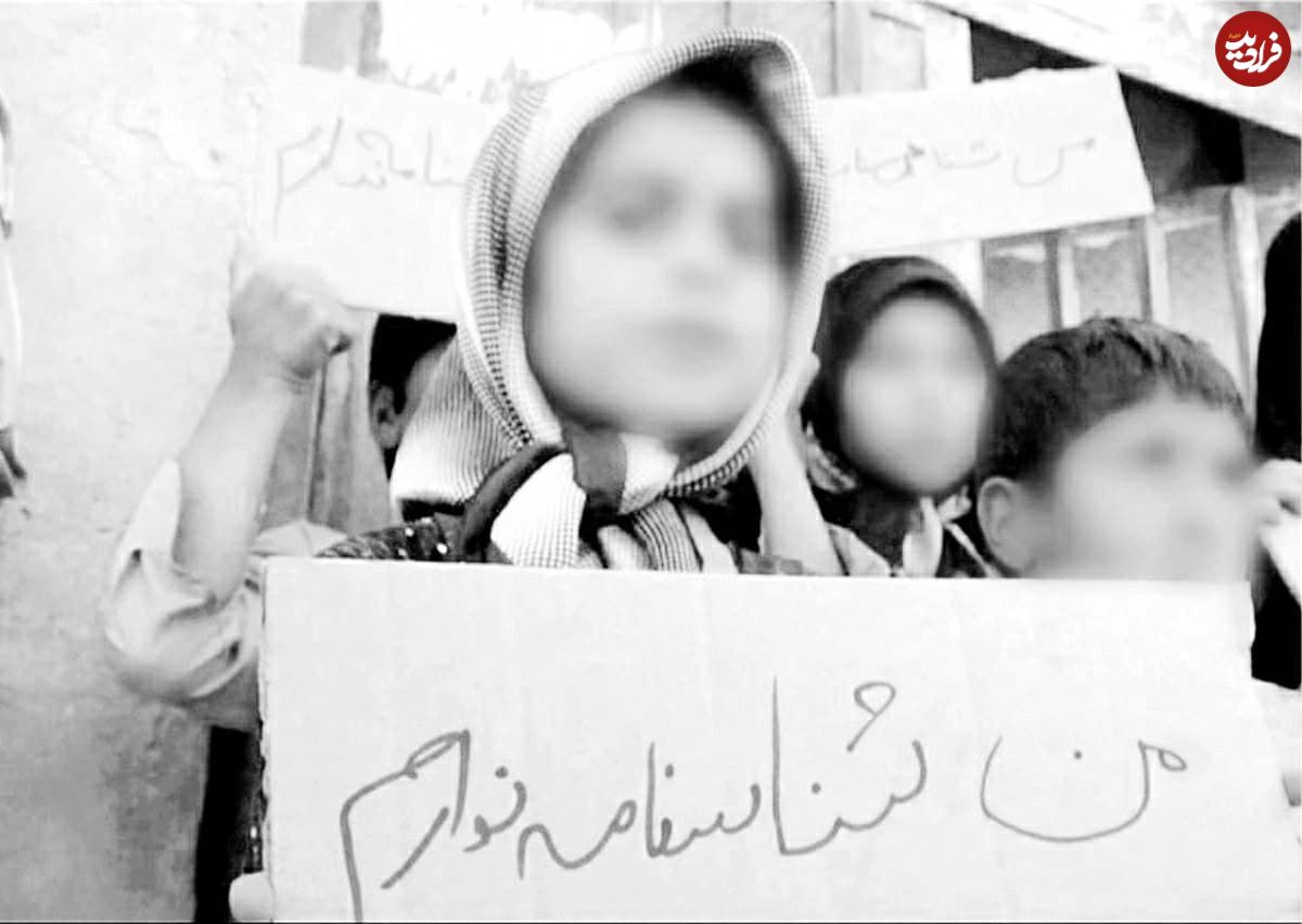سرنوشت تلخ آمنه؛ آینده ای که برای شناسنامه نابود شد