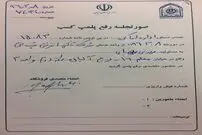 رفع پلمب تپ‌سی در مشهد