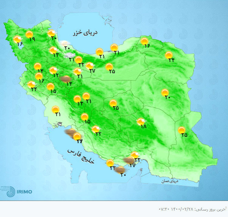 هواشناسی ایران، امروز ۱۴۰۰/۰۲/۲۸