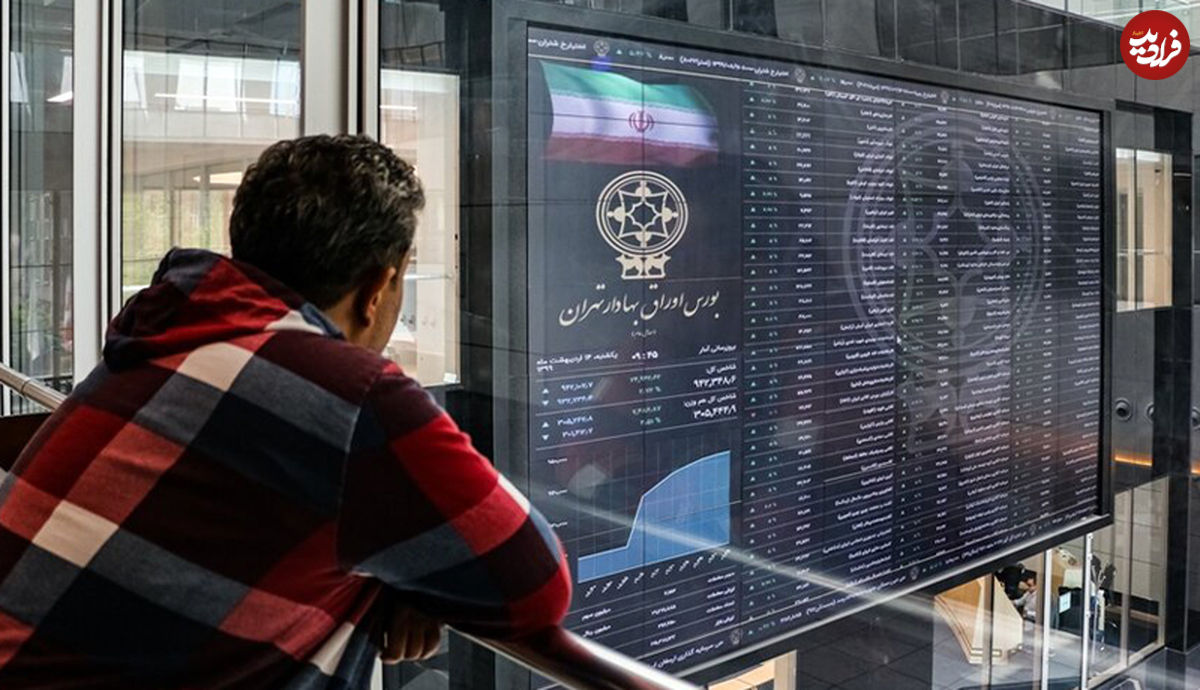 سرنوشت بورس چه خواهد شد؟