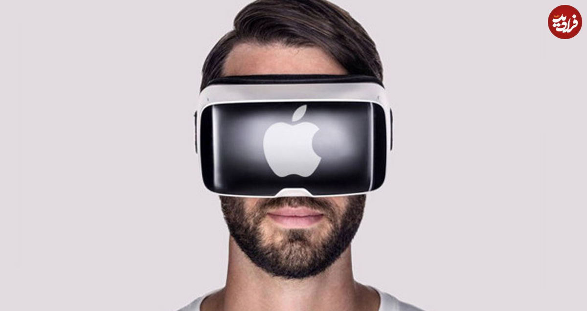 اپل گلس؛ هِدسِت واقعیت مجازی جدید اپل