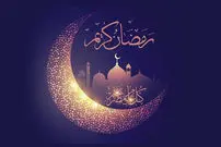 در کدام کشور‌ها فردا اولین روز از ماه رمضان است؟