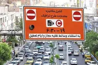 طرح جدید ترافیک هوا را آلوده کرده است؟