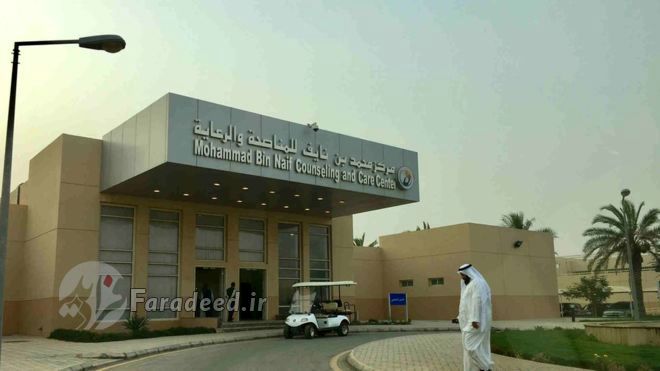 بیمارستان افراط‌گرایان در عربستان!