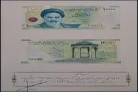 جزییات اسکناس‌ جدید ۱۰۰۰ تومانی