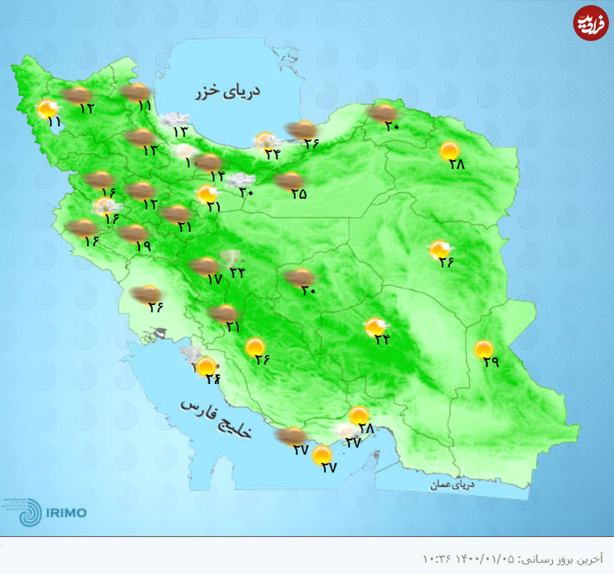 هواشناسی ایران امروز، ۱۴۰۰/۰۱/۰۵
