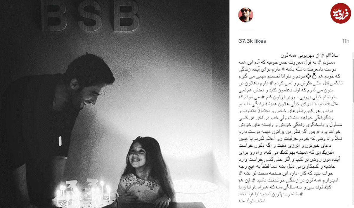 بنیامین بهادری دوباره ازدواج میکند؟!
