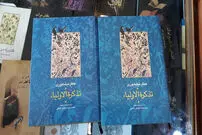 احیای عرفان در عصر مدرن