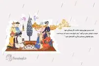 لحظه تحویل سال ۱۴۰۱؛ نماد سال 1401 چه حیوانی است؟