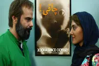 سردی گیشه تابستان