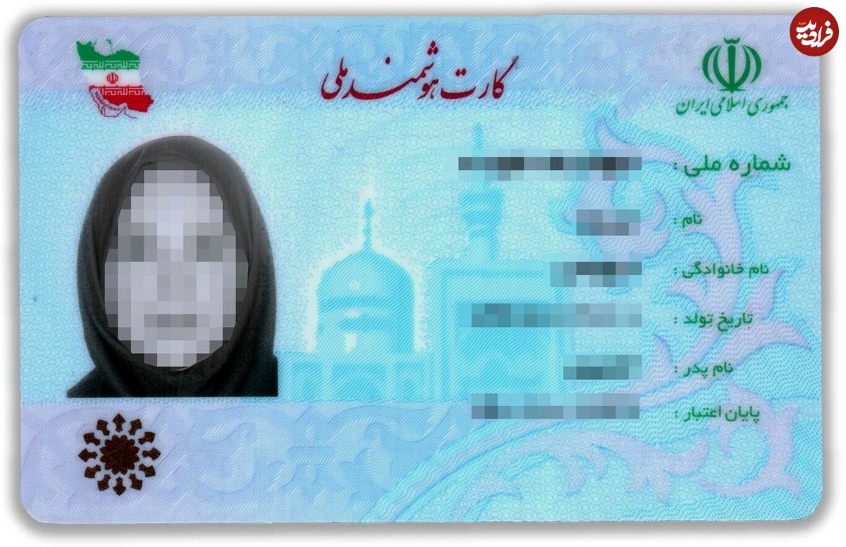 جزئیات ویژگی‌های جدید ثبت‌احوال برای تعویض عکس کارت ملی